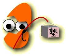 塾の宅配